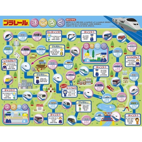 おもちゃ プラレール わくわくゲームセット