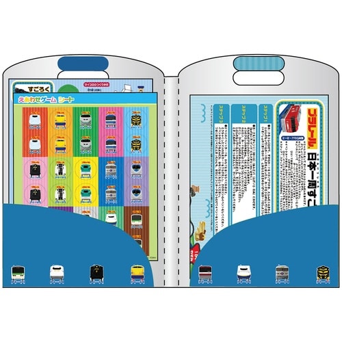 おもちゃ プラレール わくわくゲームセット