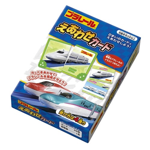 かるた プラレール えあわせカード