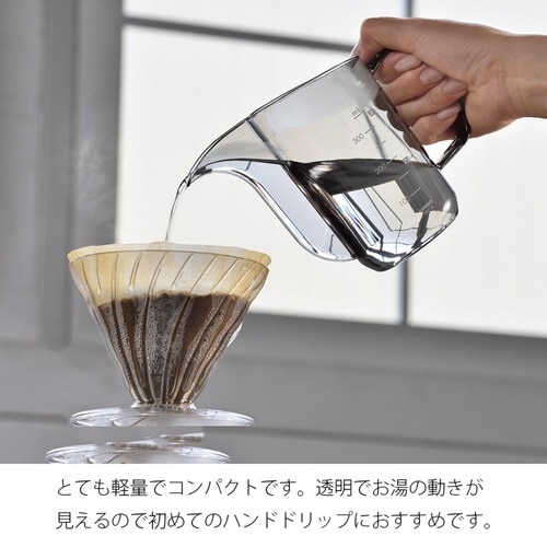 ハリオ ドリップケトル 350ml V60
