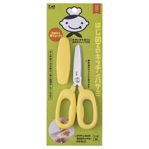 キッチンばさみ 子ども用 リトルシェフクラブ