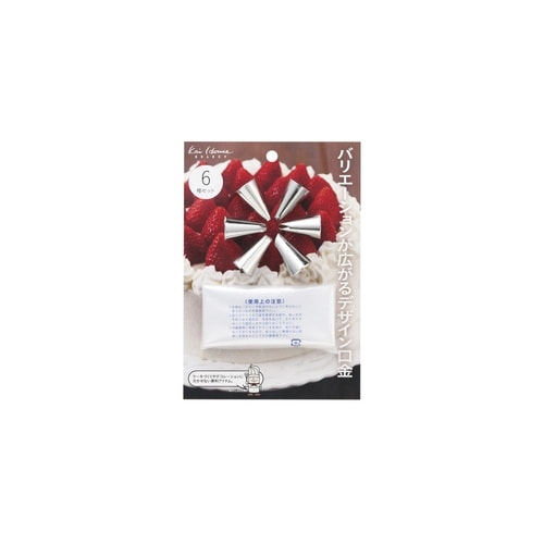 絞り袋 口金 6個付