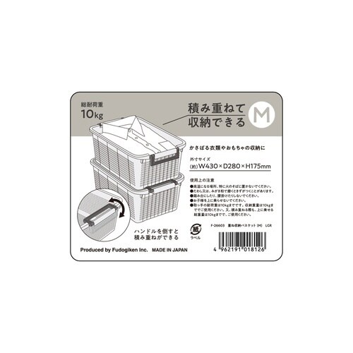 バスケット M ライトグレー