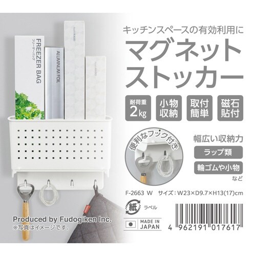 キッチン収納 冷蔵庫横 マグネットストッカー