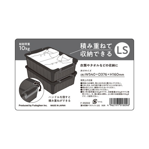 バスケット LS ダークグレー