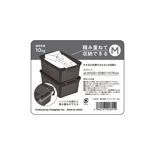 バスケット M ダークグレー