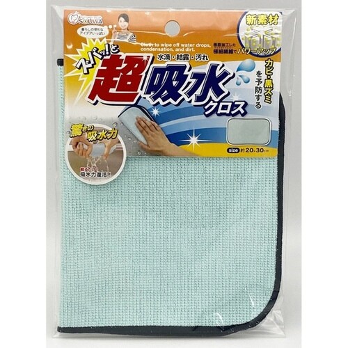 クロス ズバッ!と超吸水クロス 20×30cm