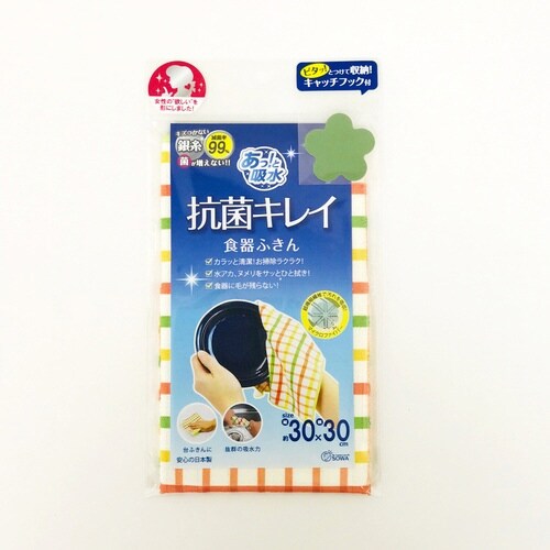ふきん 抗菌キレイ食器ふきん オレンジ