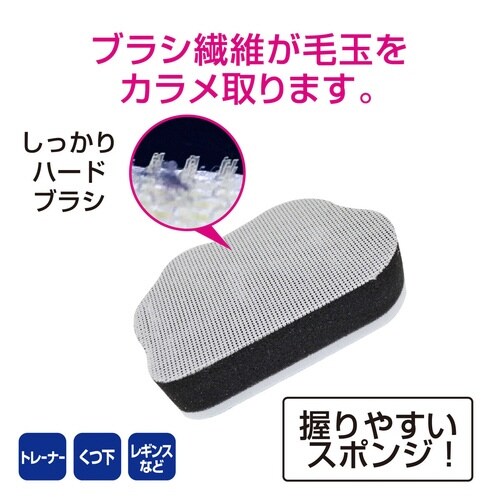 毛玉取り スポンジ 洋服ブラシ 毛玉 ハードタイプ