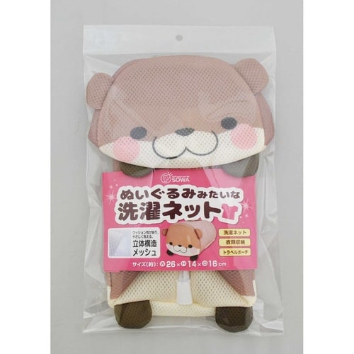 洗濯ネット ぬいぐるみみたいな洗濯ネット カワウソ