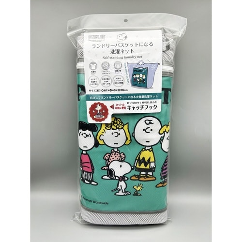 ランドリーバッグ スヌーピー グリーン