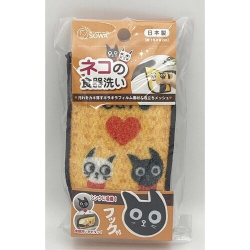 キッチンスポンジ 食器洗い おとぼけネコ
