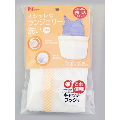 洗濯ネット オシャレなランジェリー洗い