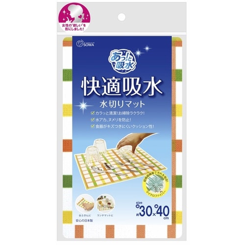 水切りマット 快適吸水みずきりマット オレンジ