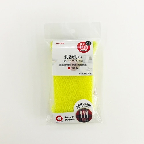 キッチンスポンジ 銀で抗菌食器洗い