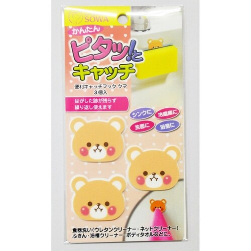 タオル掛け 便利キャッチフック 3個入 クマ