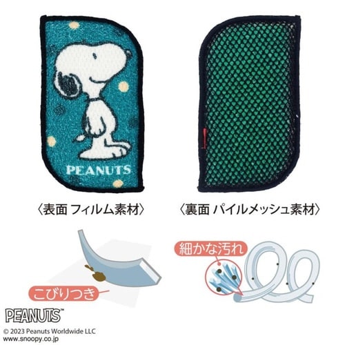 キッチンスポンジ スヌーピー 食器洗い グリーン