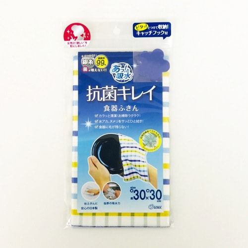 ふきん 抗菌キレイ食器ふきん ブルー