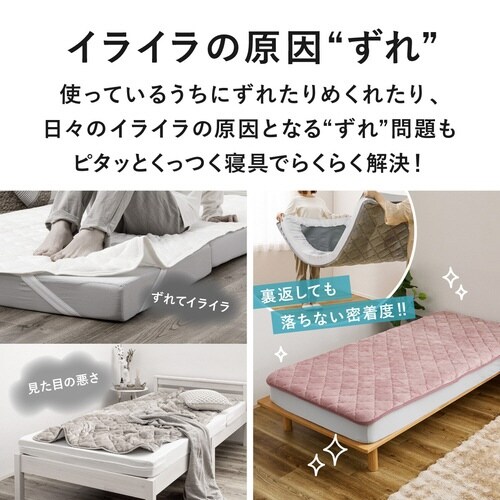 ボックスシーツ単品 セミダブル ズレない敷きパッド