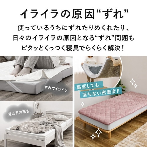 ボックスシーツ単品 シングル ズレない敷きパッド