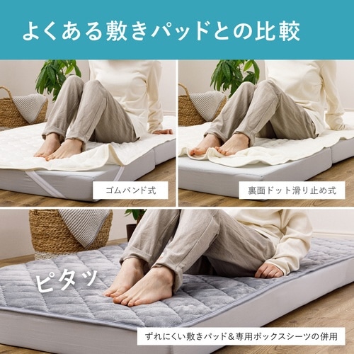 ボックスシーツ単品 シングル ズレない敷きパッド