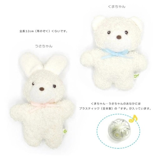 ガラガラ プチバニラ ぬいぐるみ 赤ちゃん ブルー