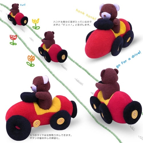 ぬいぐるみ くまの車 おもちゃ 赤ちゃん 日本製