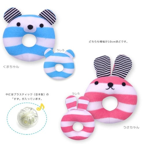 ガラガラ うさくまラトル おもちゃ ピンク