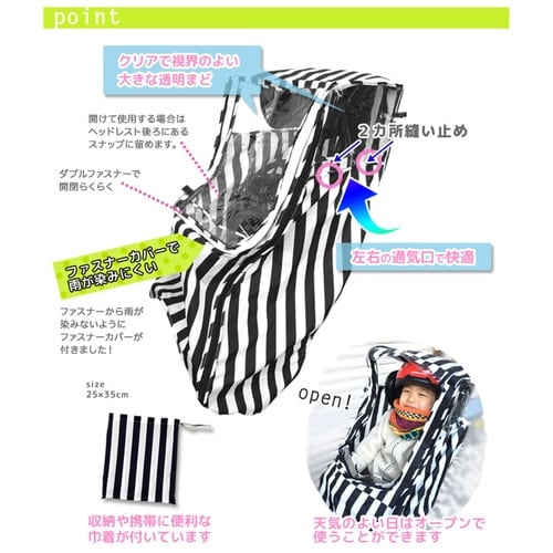 レインカバー Fabhug 自転車 ストライプ