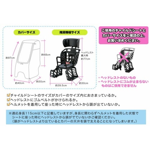 レインカバー Fabhug 自転車 ストライプ
