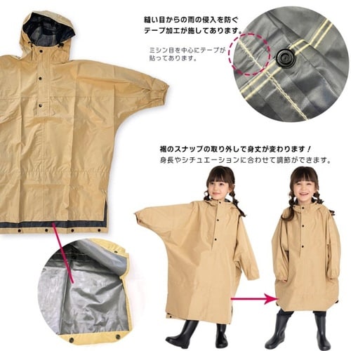 雨具 キッズ ドルマンポンチョ M ベージュ