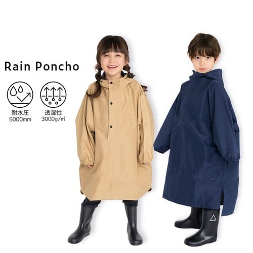 雨具 キッズ ドルマンポンチョ M ベージュ