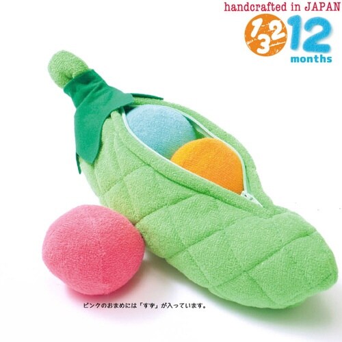 おもちゃ さやえんどう 小 知育 赤ちゃん 日本製