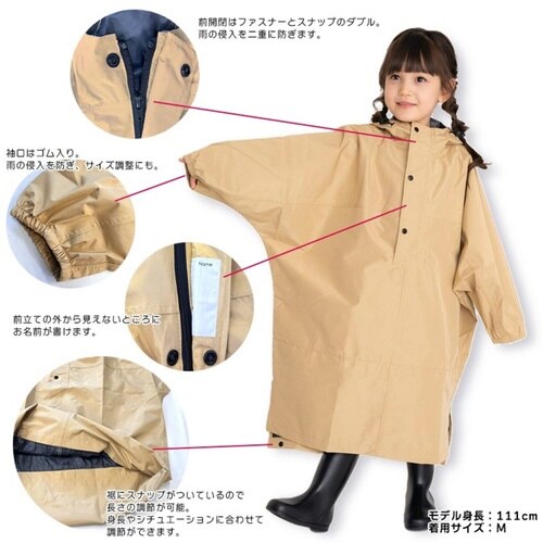 雨具 キッズ ドルマンポンチョ L ベージュ
