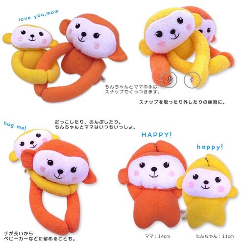 ぬいぐるみ もんちゃんとママ おもちゃ 赤ちゃん