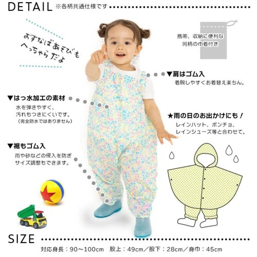 雨具 上下 キッズ 水彩プレイウェア ブルー