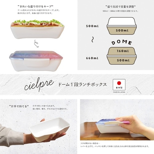 弁当箱 500ml シエルプレ サックスピンク