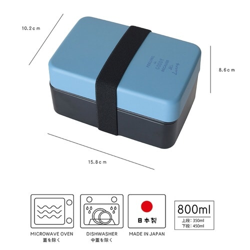 弁当箱 800ml FIG ブルー