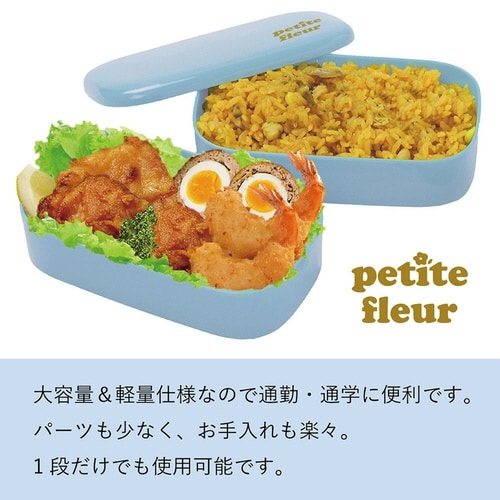 弁当箱 800ml プチフルール ブルー