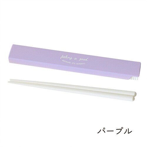 箸箱セット FIG 18cm 箸&ケース パープル