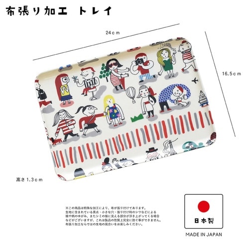 トレー RiCONIC 布張り 24cm ホワイト