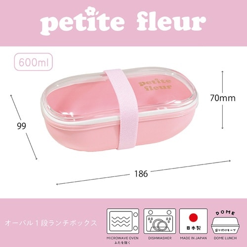 弁当箱 600ml プチフルール オーバル ピンク
