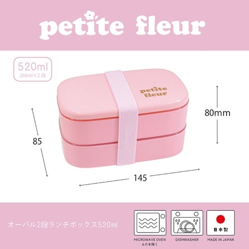 弁当箱 520ml プチフルール オーバル ピンク
