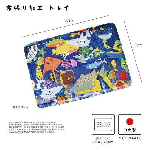 トレー RiCONIC 布張り 30cm ブルー