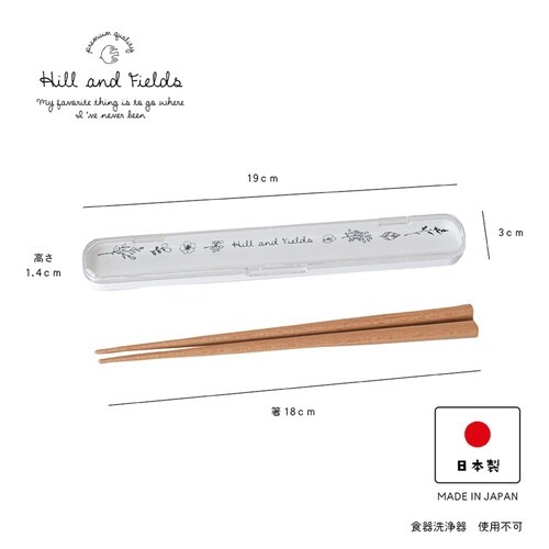 箸箱ケース Hill&Fields 18cm