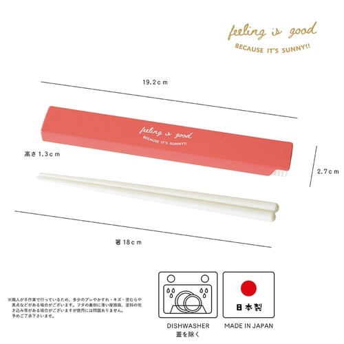 箸箱セット FIG 18cm 箸&ケース レッド