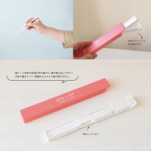 箸箱セット FIG 18cm 箸&ケース レッド