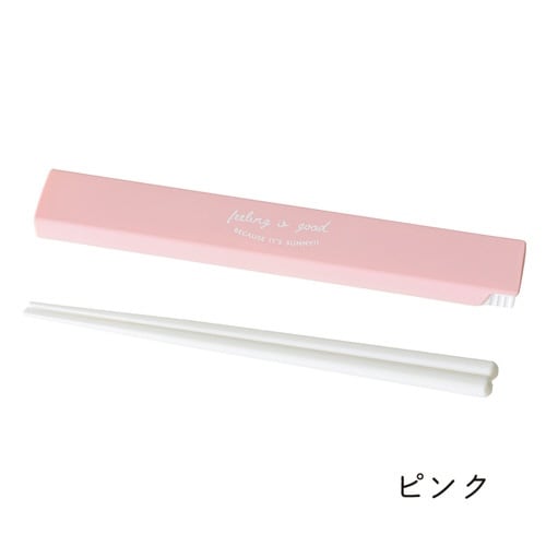 箸箱セット FIG 18cm 箸&ケース ピンク