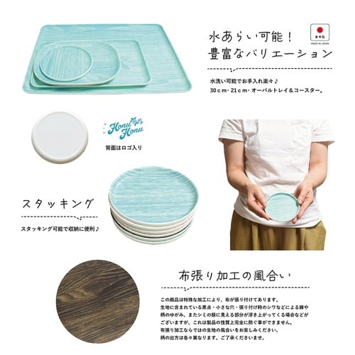 コースター HonuHonu 布張り グリーン