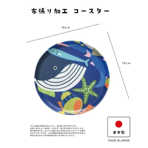 コースター RiCONIC 布張り ブルー